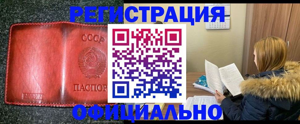 временная регистрация собственник в Валуйках