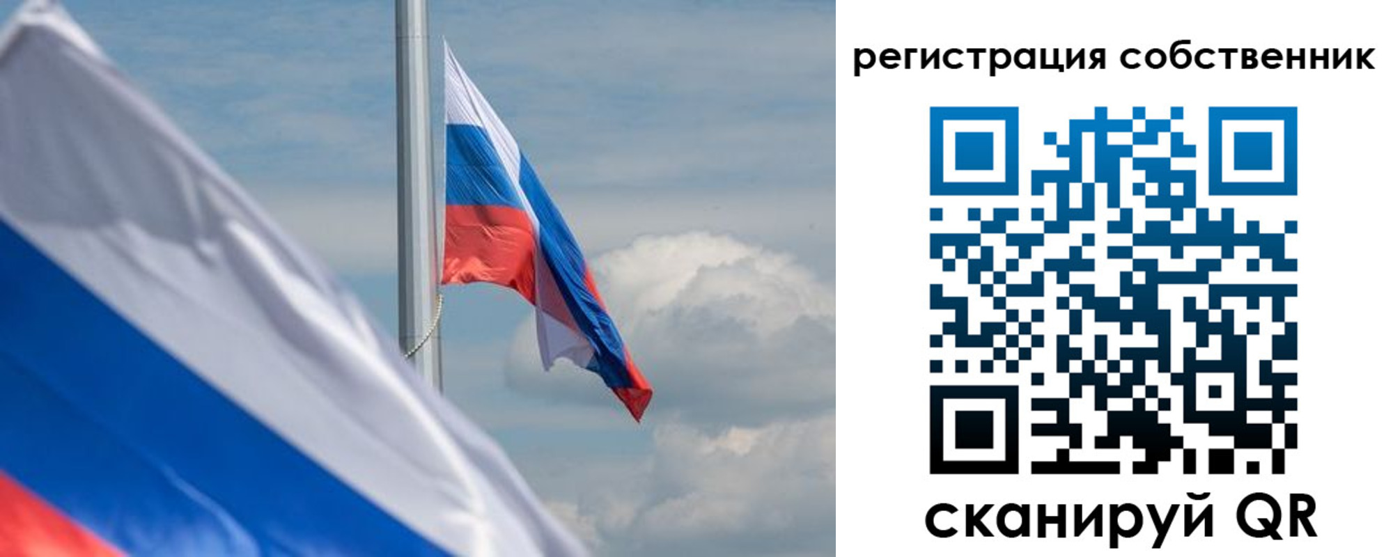 прописка от собственника в Валуйках