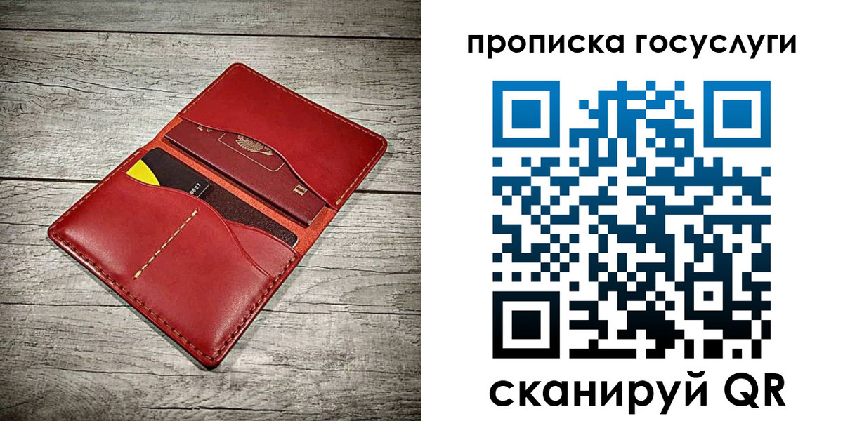 временная регистрация законно в Валуйках