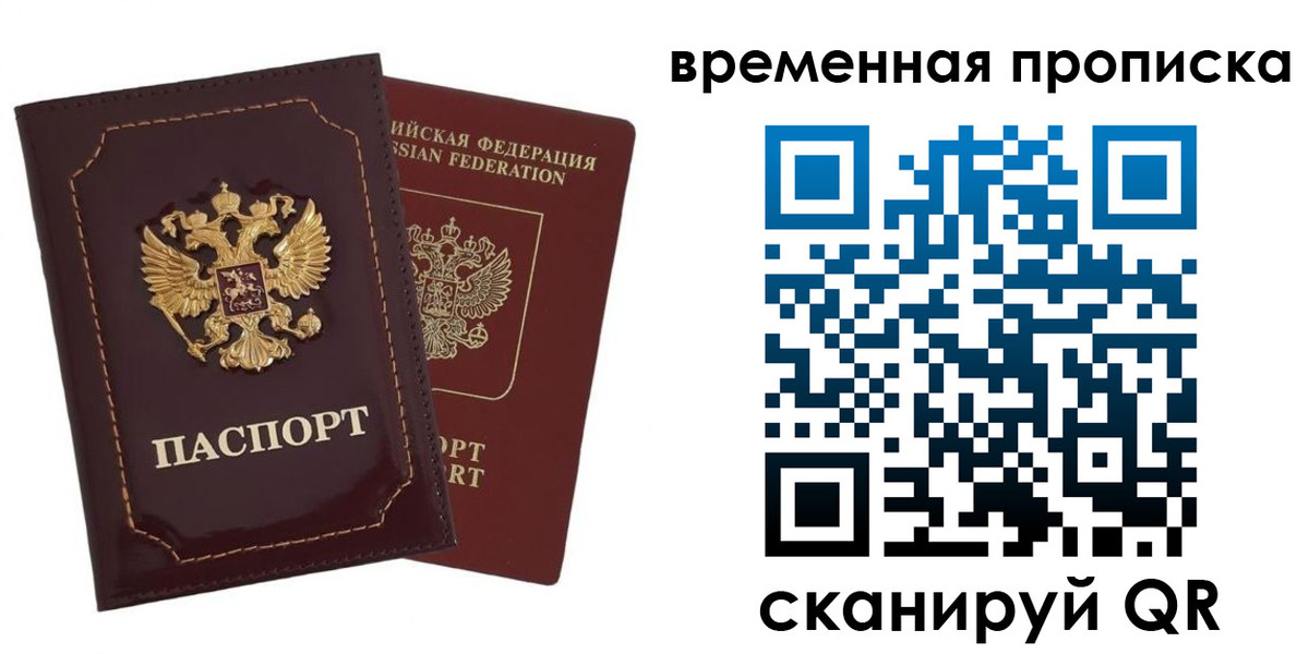 прописка от собственника в Валуйках