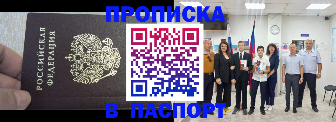 временная регистрация поиск в Валуйках